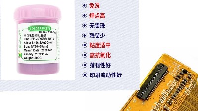 【佳金源】SMT貼片打樣的注意事項(xiàng)有哪些？