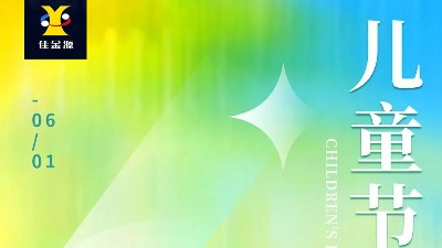 【童心飛揚(yáng) 筑夢啟航】佳金源祝小朋友們六一兒童節(jié)快樂！
