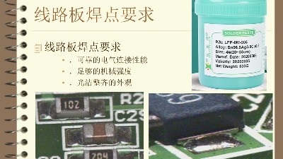 怎么檢查SMT貼片加工中的焊點(diǎn)質(zhì)量和外觀？