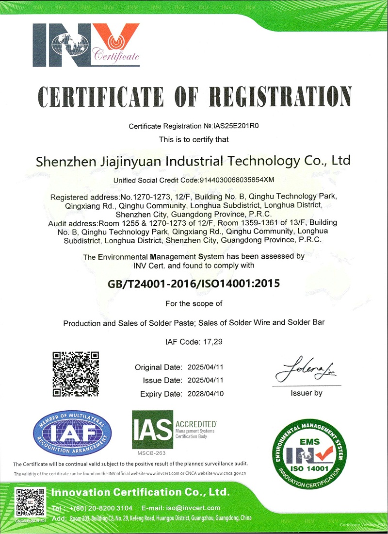 ISO14001佳金源-英文證書