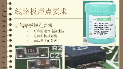 smt貼片加工中焊點(diǎn)的評(píng)判標(biāo)準(zhǔn)是什么？