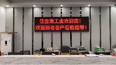 健談：關于佳金源錫膏價格調整處理